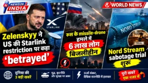 Zelenskyy का Trump पर आरोप: 'Starlink से धोखा', रूस के हमले में 6 लाख बिजलीहीन